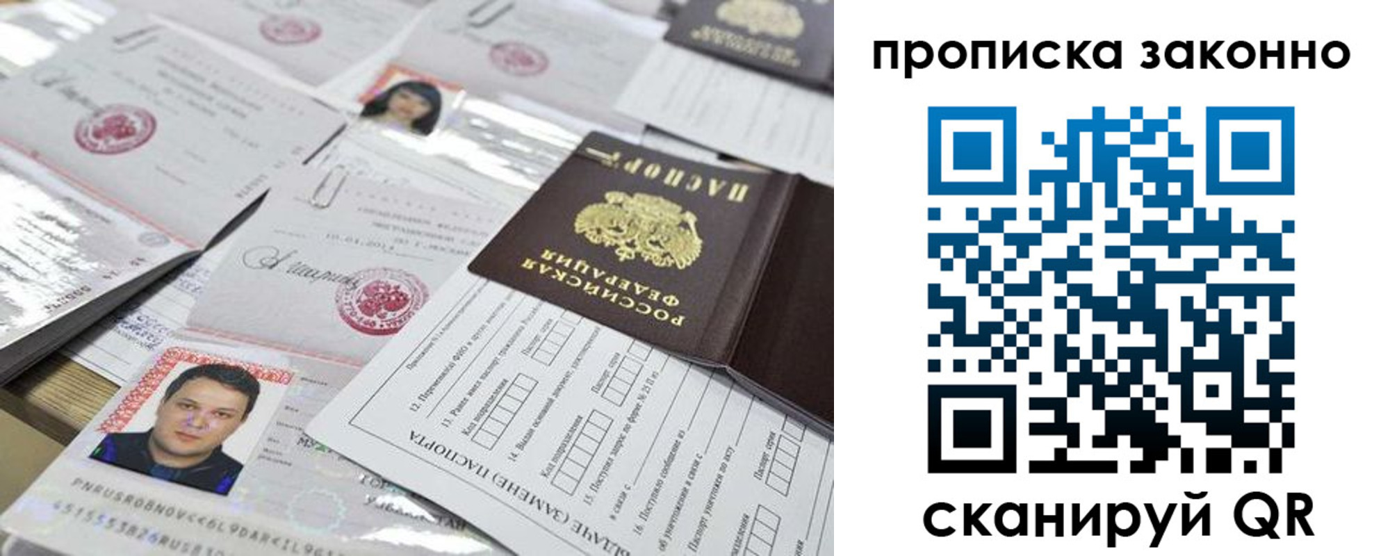 временная регистрация адрес в Печоре