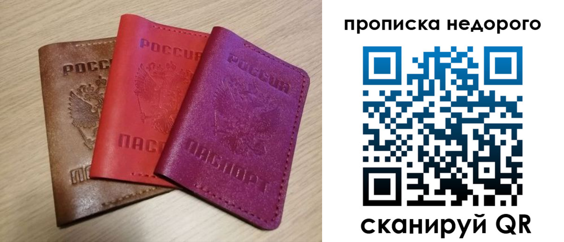 временная регистрация купить в Печоре