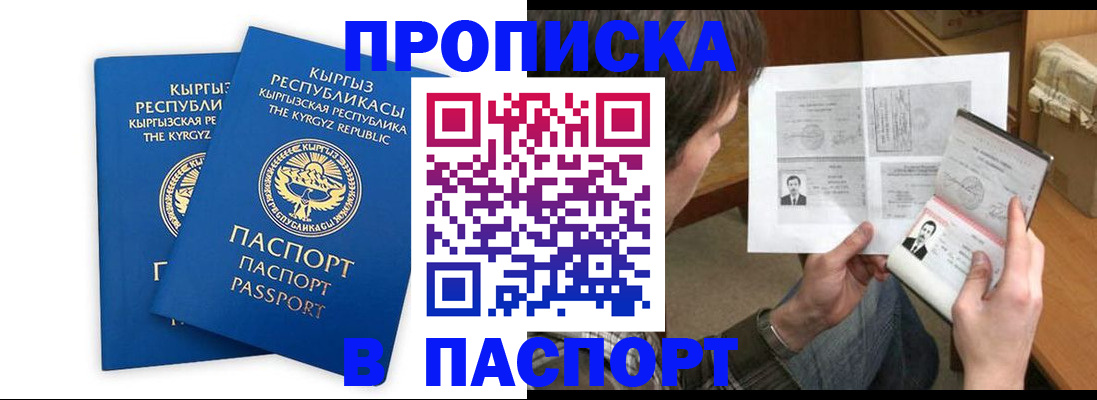 прописка гарантия в Печоре