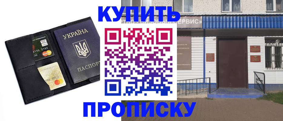 прописка иностранных граждан в Печоре