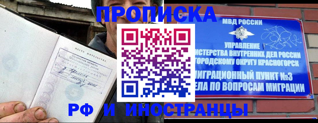 регистрация для школы в Печоре