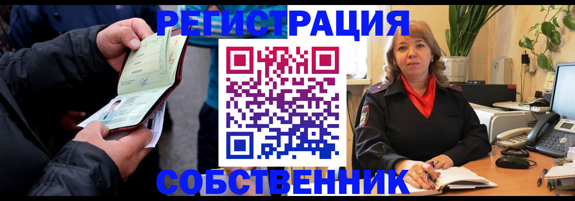 временная регистрация для школы в Печоре